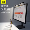 【8月会员秒杀】倍思 i-wok系列 USB 非对称光源屏幕挂灯（青春版） 商品缩略图3