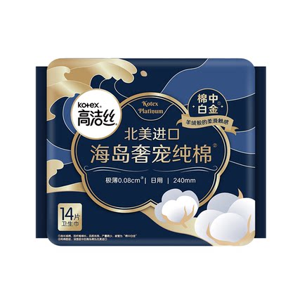 6254-00高洁丝海岛棉奢宠纯棉240  14片