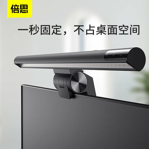 【8月会员秒杀】倍思 i-wok系列 USB 非对称光源屏幕挂灯（青春版） 商品图0