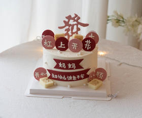 杠上开花（需提前三小时预定）