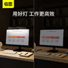 【8月会员秒杀】倍思 i-wok系列 USB 非对称光源屏幕挂灯（青春版） 商品缩略图2