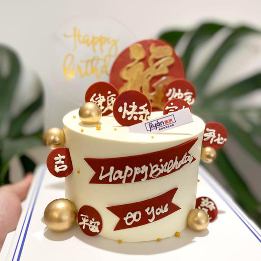 福气满满蛋糕【加高款】 商品图0