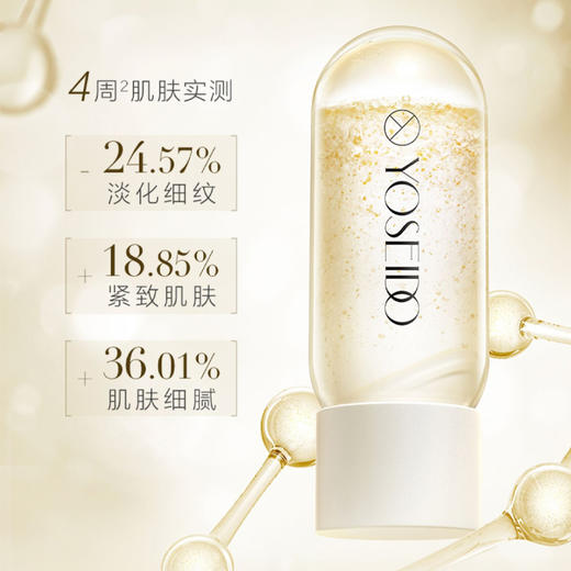 养生堂白桦冬孕精华露（肌源御龄）1.5ml*15瓶 商品图3