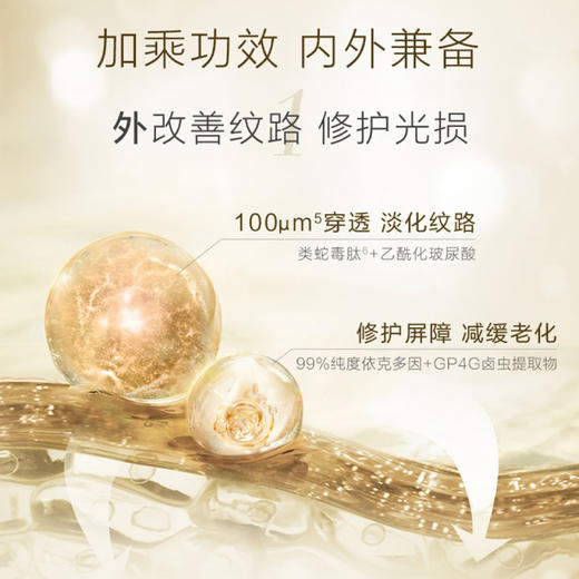 养生堂白桦冬孕精华露（肌源御龄）1.5ml*15瓶 商品图1