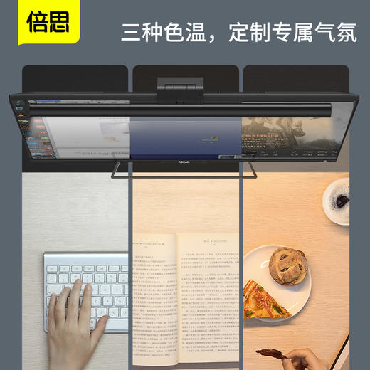 【8月会员秒杀】倍思 i-wok系列 USB 非对称光源屏幕挂灯（青春版） 商品图5