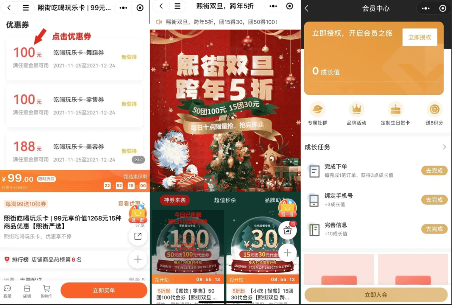 如何做到20万会员