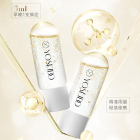 养生堂白桦冬孕精华露（肌源御龄）1.5ml*15瓶