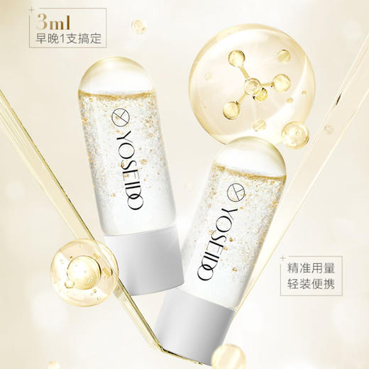 养生堂白桦冬孕精华露（肌源御龄）1.5ml*15瓶 商品图0