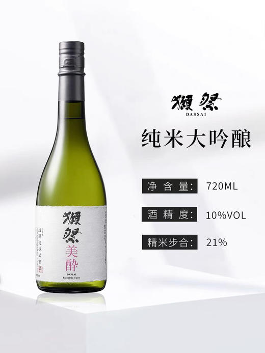 720ml 獭祭美醉清酒，23%精米步，更加内卷的精米步合度基础上👍 商品图4