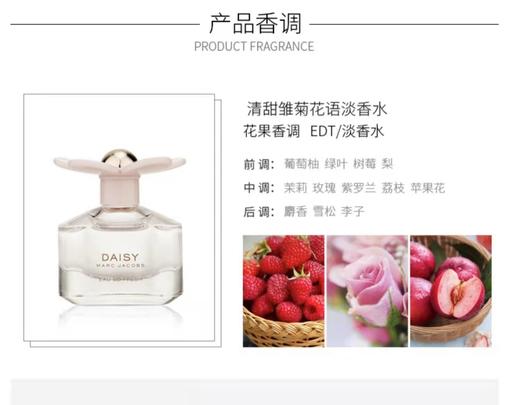 【门店直发 支持同城配送】莫杰雏菊花语女士淡香水4ml（无喷头） 商品图1