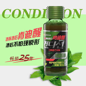 韩国肯迪醒草本配方饮料应酬聚会出差酒桌常备100ml/瓶草本饮料