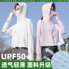 【亲子款全能防晒衣】冰感防晒外套UPF50+轻薄透气不闷汗，儿童成人遮阳 骑行外出必备