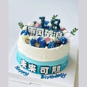 乘风破浪（下单现做，根据排单2-3小时左右）
