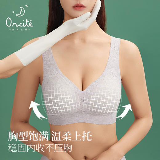 【主推】奥芮丝缇 乳丝系列 · 蕾丝肌蚕丝蛋白乳胶 - 宽肩带H231272558 商品图1