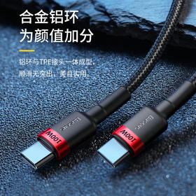 【会员秒杀】倍思 卡福乐系列 Type-C to Type-C 100W 闪充数据线 适用笔记本matebook/pad/华为/荣耀/小米/oppo/vivo安卓快充充电线