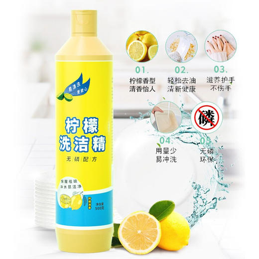 【换购】蓝漂Lam pure 柠檬洗洁精500g1瓶 LP-362609 商品图0