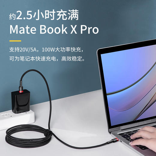 【会员秒杀】倍思 卡福乐系列 Type-C to Type-C 100W 闪充数据线 适用笔记本matebook/pad/华为/荣耀/小米/oppo/vivo安卓快充充电线 商品图1