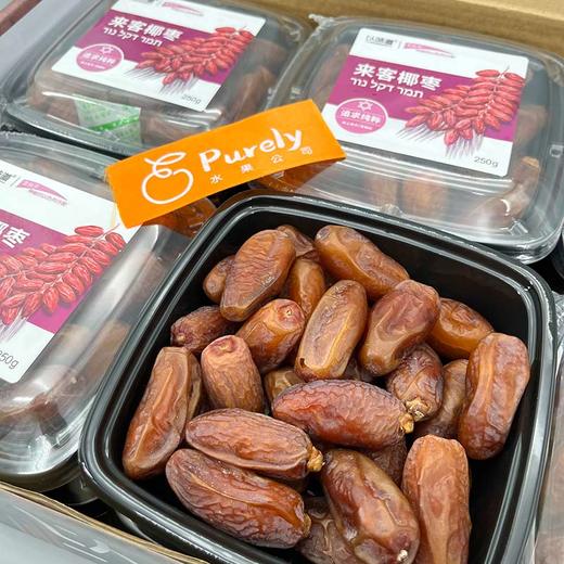中东「来客椰枣」 1盒约250g 商品图1