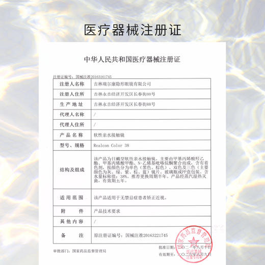 海屿极光14.5【绝版花色】欧巴兰美瞳半年抛2片装（售罄不补货） 商品图5