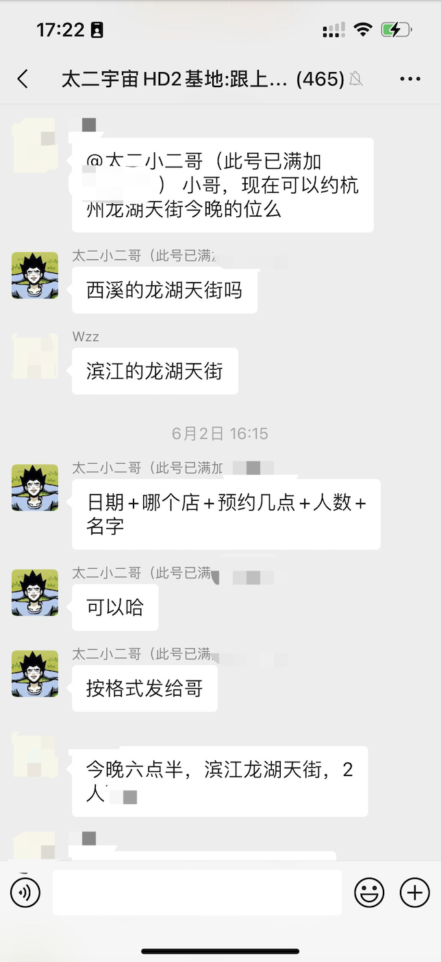 社群预约免排队