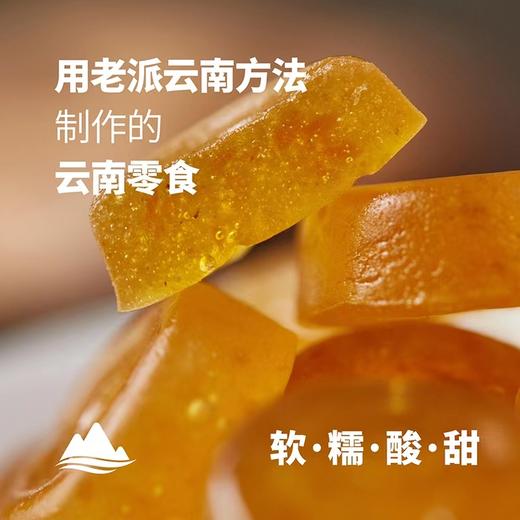 【猫哆哩酸角糕/百香果糕】酸酸甜甜 软糯Q弹 商品图7