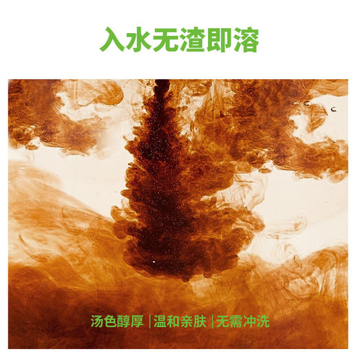 【赠桶】真不二深山奥秘浓缩精华足浴液 *3 商品图3