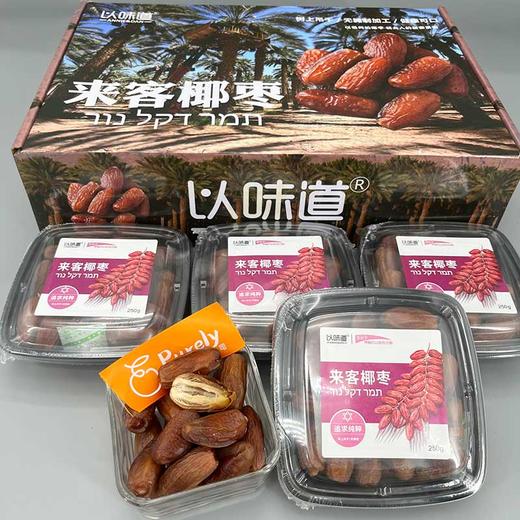 中东「来客椰枣」 1盒约250g 商品图3