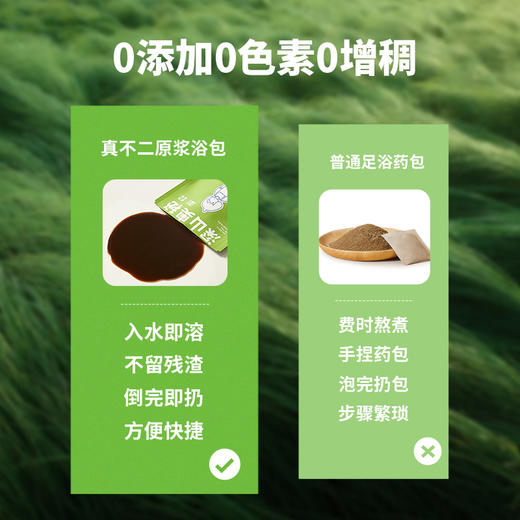 【赠桶】真不二深山奥秘浓缩精华足浴液 *3 商品图4