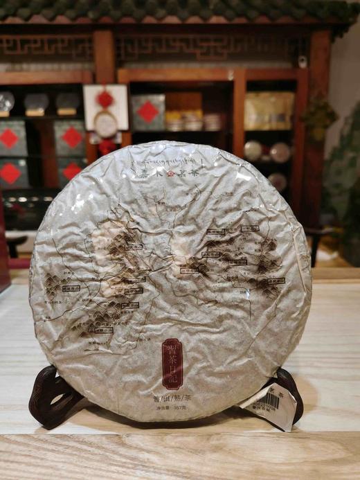 400习茶日记普洱熟茶饼茶 商品图0