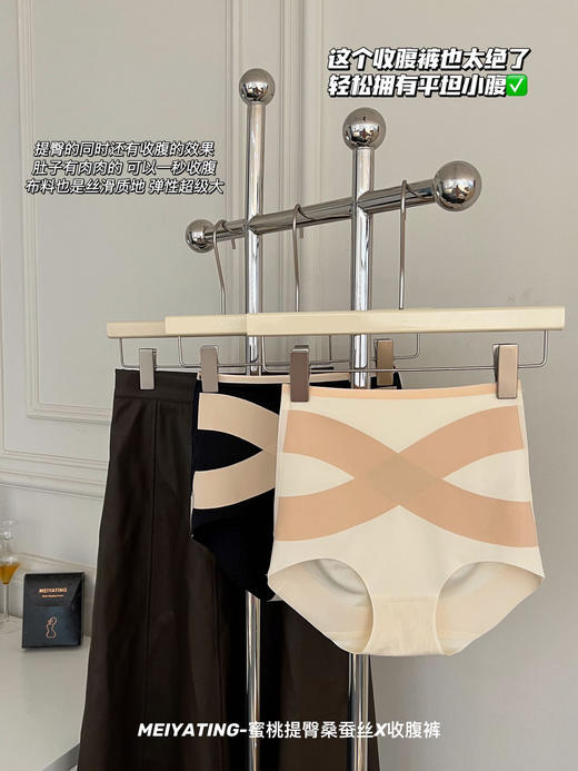 【3D立体桃臀设计】蜜桃提臀桑蚕丝X收腹裤 2条装/盒 商品图3