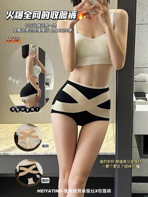 【3D立体桃臀设计】蜜桃提臀桑蚕丝X收腹裤 2条装/盒 商品图0