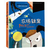 国际大奖小说· 注音版 第三辑 （套盒）辅助学拼音，扩充识字量，提高阅读力 商品缩略图6