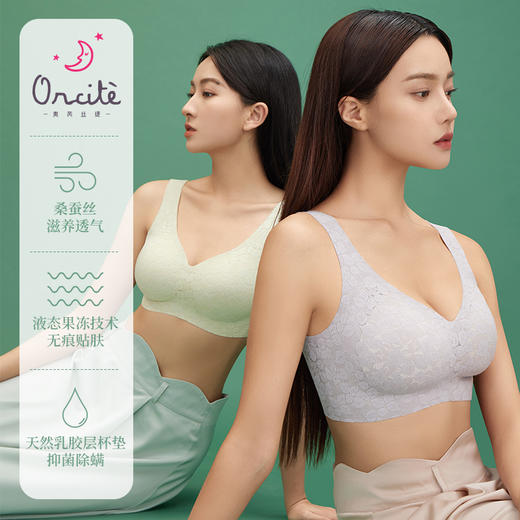 【主推】奥芮丝缇 乳丝系列 · 蕾丝肌蚕丝蛋白乳胶 - 宽肩带H231272558 商品图0