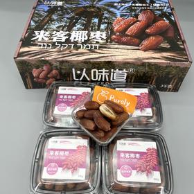 中东「来客椰枣」 1盒约250g