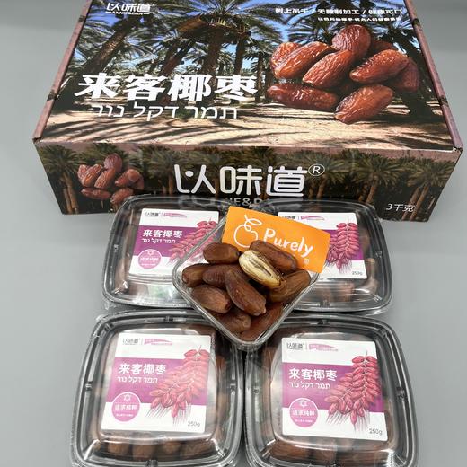 中东「来客椰枣」 1盒约250g 商品图0