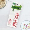 【自营】蒙牛纯牛奶200ml*24盒 商品缩略图3