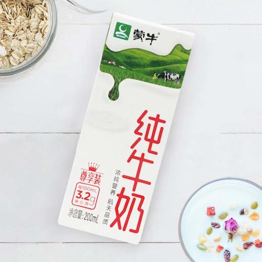 【自营】蒙牛纯牛奶200ml*24盒 商品图3