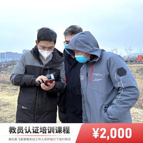 新签合作伙伴教员认证培训课程