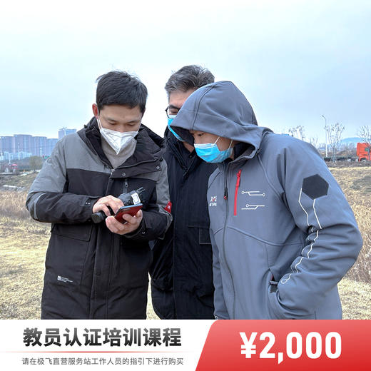 新签合作伙伴教员认证培训课程 商品图0