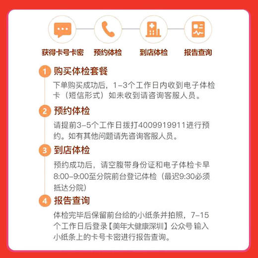 【美年大健康】无 商品图2