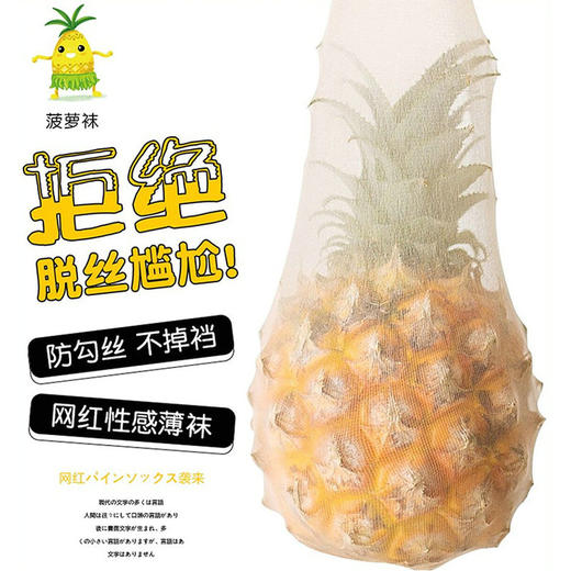 【拒绝脱丝尴尬】任意剪防勾丝菠萝袜 15D薄款防狼袜 自然透肤 美肤遮瑕 防晒护腿 性感隐形空气丝袜 商品图4