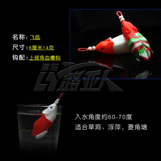 飞鼠雷蛙14克手工改装款上倾角血槽钩雷蛙打黑路亚饵 商品图2