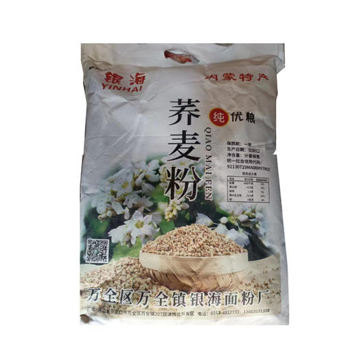 荞麦粉 5kg 商品图0