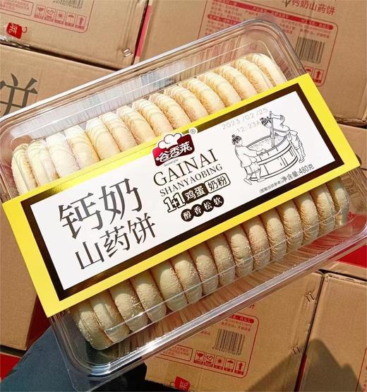 钙奶山药饼480g |谷香莱 商品图1