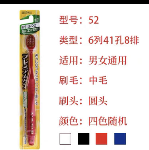 惠百施牙刷52号中毛 商品图0