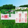 【自营】蒙牛纯牛奶200ml*24盒 商品缩略图1