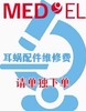 维修费（美笛乐） 商品缩略图0