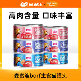 麦富迪猫罐头barf主食罐生骨肉猫咪零食成幼猫专用营养湿粮整箱