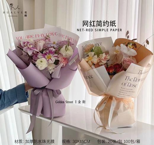 INS 简约 网红纸 商品图1