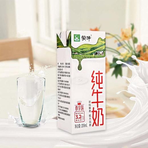【自营】蒙牛纯牛奶200ml*24盒 商品图2